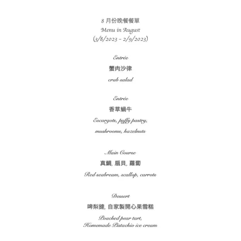 Dinner menu